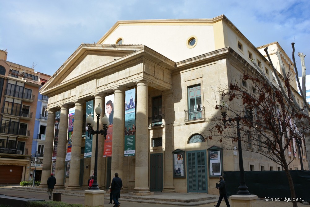 Театр Аликанте